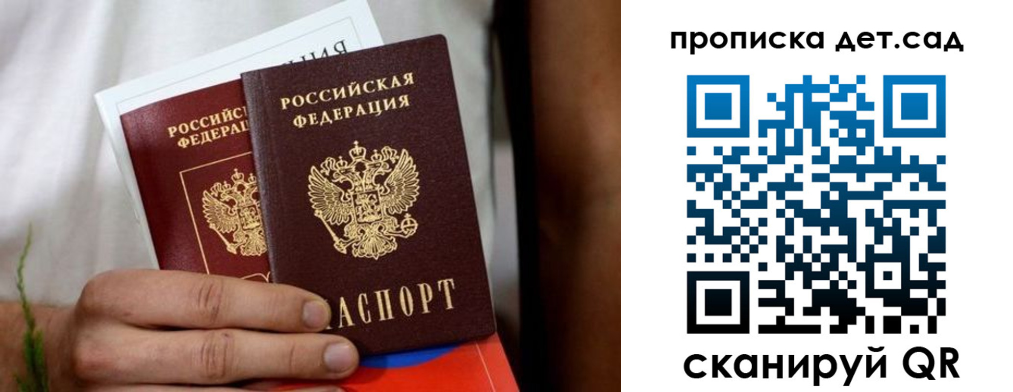 временная регистрация гарантия в Шумихе